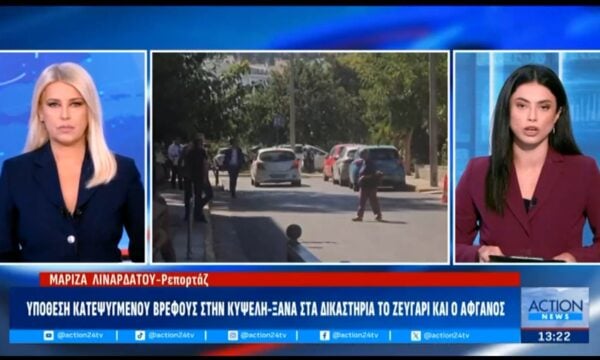 Υπόθεση κατεψυγμένου βρέφους στην Κυψέλη: Ξανά στα δικαστήρια το ζευγάρι και ο Αφγανός