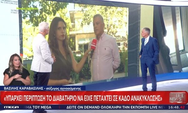 Υπόθεση Κινέζας μεταφράστριας – Σύζυγος αγνοούμενης: «Δύσκολα να έχει κοπέι τόσο ομοιόμοφα το διαβατήριο σε μηχανή του γκαζόν»