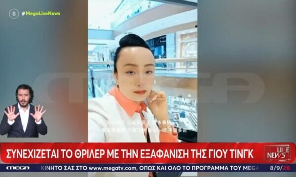 Υπόθεση Κινέζας μεταφράστριας: Το κατεστραμμένο διαβατήριο και το ταξίδι στην Αλβανία