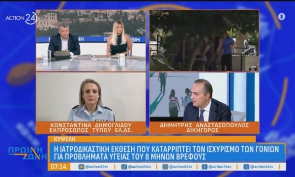 Υπόθεση Κυψέλης: Καταρρίπτει τους ισχυρισμούς για προβλήματα υγείας του βρέφους η ιατροδικαστική έρευνα