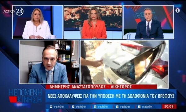 Υπόθεση Κυψέλης:Τι δείχνουν οι νέες αποκαλύψεις