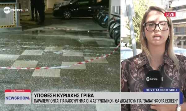 Υπόθεση Κυριακής Γρίβα: Παραπέμπονται για κακούργημα οι 4 αστυνομικοί – Θα δικαστούν για «θανατηφόρα έκθεση»