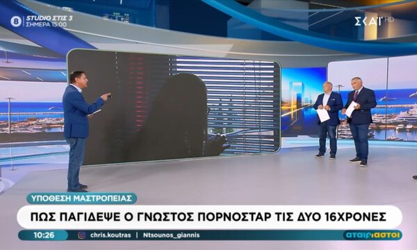 Υπόθεση μαστροπείας: Πώς παγίδεψε ο γνωστός πορνοστάρ τις δυο 16χρονες