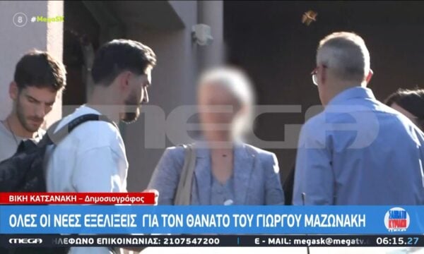 Υπόθεση Μαζωνάκη: Αύριο η κατάθεση του υπνοθεραπευτή στον ανακριτή