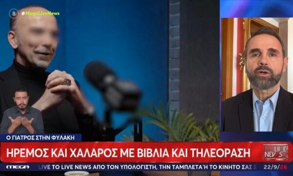 Υπόθεση Μαζωνάκη: Δεν αρέσει το φαγητό στην γιατρό – Ήρεμος και χαλαρός με βιβλία και τηλεόραση ο 58χρονος