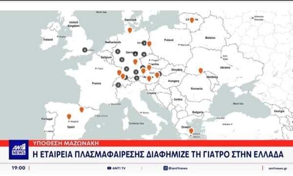 Υπόθεση Μαζωνάκη: Η εταιρεία πλασμαφαίρεσης διαφήμιζε τη γιατρό στην Ελλάδα