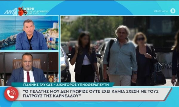 Υπόθεση Μαζωνάκη: Ο Γ. Γλύκας, δικηγόρος υπνοθεραπευτή, μιλάει στο Πρωινό – 22/09/2026