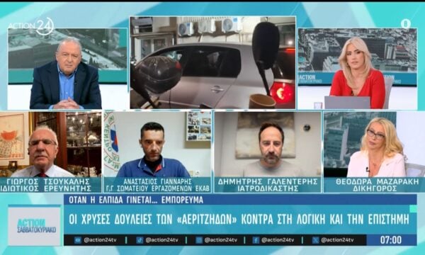 Υπόθεση Μαζωνάκη: Ο ρόλος του υπνοθεραπευτή, τα ερωτήματα, οι έρευνες των αρχών & το «εμπόριο» ελπίδας