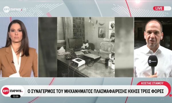 Υπόθεση Μαζωνάκη: Ο συναγερμός του μηχανήματος πλασμαφαίρεσης ήχησε τρεις φορές