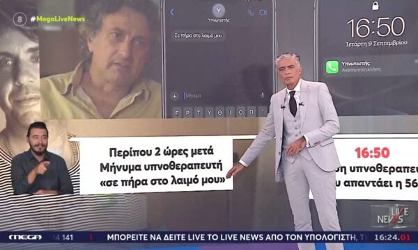 Υπόθεση Μαζωνάκη: Οι γιατροί ήθελαν τα λεφτά του – Ήταν σε αναμμένα κάρβουνα
