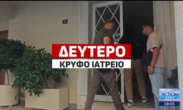 Υπόθεση Μαζωνάκη: Οι κατηγορούμενοι είχαν και δεύτερο ιατρείο που λειτουργούσε κρυφά