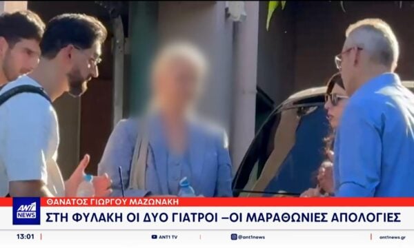 Υπόθεση Μαζωνάκη: Προφυλακιστέοι κρίθηκαν μετά τις μαραθώνιες απολογίες τους, οι δύο κατηγορούμενοι γιατροί