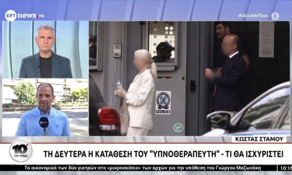 Υπόθεση Μαζωνάκη: Σε VIP κελί η γιατρός – Πανό με συνθήματα για τον Μαζωνάκη από κρατούμενες