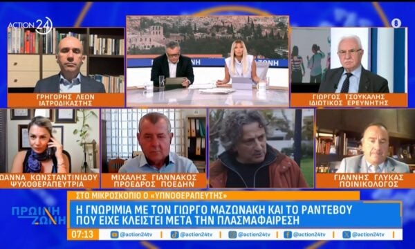 Υπόθεση Μαζωνάκη: Στο μικροσκόπιο ο «υπνοθεραπευτής» – Το ραντεβού που είχε μετά την πλασμαφαίρεση