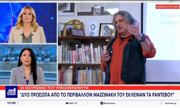 Υπόθεση Μαζωνάκη: Στον ανακριτή αύριο ο υπνοθεραπευτής για τη φωτογραφία