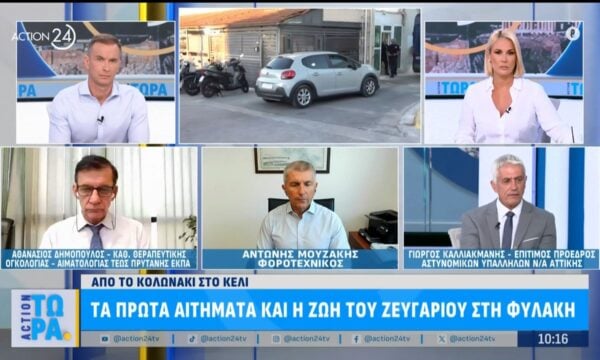 Υπόθεση Μαζωνάκη: Στον ανακριτή ο υπνοθεραπευτής – Τι λένε τα οικονομικά των δύο γιατρών
