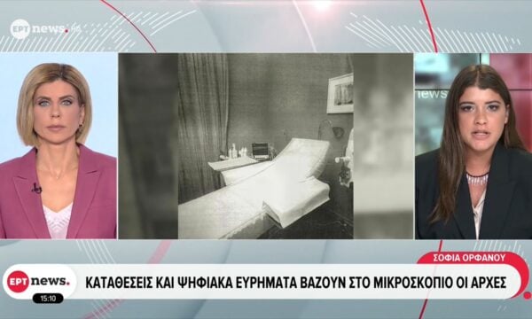 Υπόθεση Μαζωνάκη: Τον παραλήπτη των ψηφιακών αρχείων αναζητούν οι Αρχές