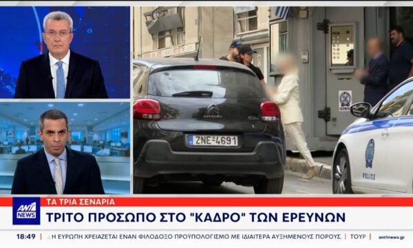 Υπόθεση Μαζωνάκη: Τρίτο πρόσωπο στο κάδρο των αρχών