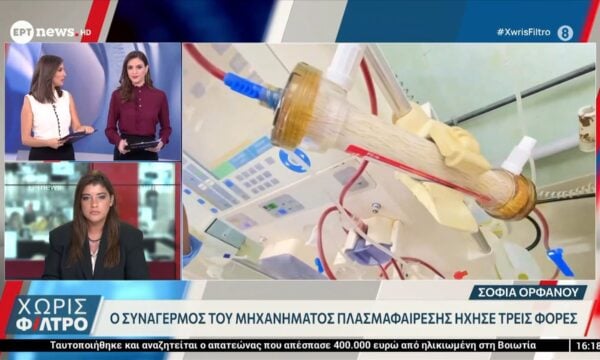 Υπόθεση θανάτου Γιώργου Μαζωνάκη: Ο συναγερμός του μηχανήματος πλασμαφαίρεσης ήχησε τρεις φορές