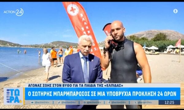 Υποβρύχια Πεζοπορία 21 χλμ. για τα παιδιά με καρκίνο το απίστευτο 24ωρο εγχείρημα