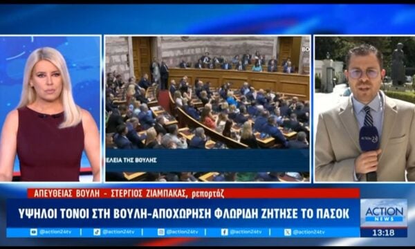 Υψηλοί τόνοι στη Βουλή – Αποχώρηση Φλωρίδη ζήτησε το ΠΑΣΟΚ