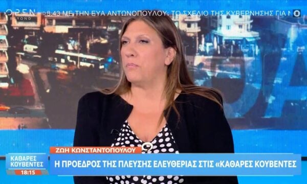 Ζ. Κωνσταντοπούλου: «Είμαστε το μόνο κόμμα που δεν χρωστάμε πουθενά, που δεν έχουμε δανειστεί ποτέ»