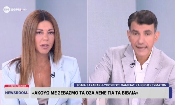 Ζαχαράκη στο ΕΡΤnews για τους βανδαλισμούς στο ΑΠΘ: Ο νόμος για τους ενόχους είναι σαφής