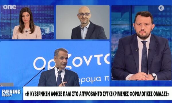 Ζαχαρός: «Η κυβέρνηση με τα μέτρα άφησε πάλι στο απυρόβλητο συγκεκριμένες φορολογικές ομάδες»