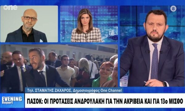 Ζαχαρός: Ο Ανδρουλάκης εμφανίστηκε θυμωμένος – Έχει άγχος να δείξει ότι αυτός είναι αντίπαλος της ΝΔ