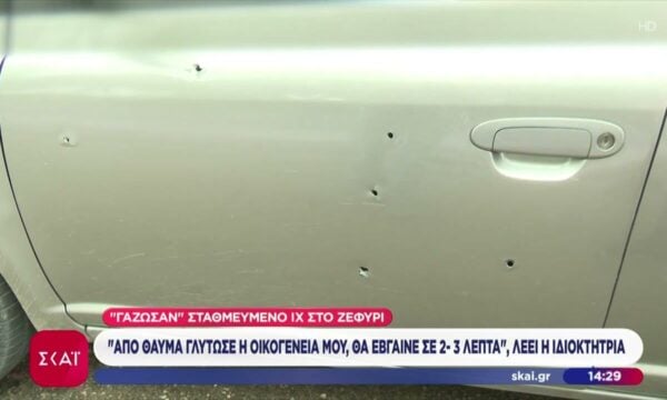 Ζεφύρι: Άγνωστοι σε αυτοκίνητο «γάζωσαν» σταθμευμένο ΙΧ – Τι λέει η ιδιοκτήτρια