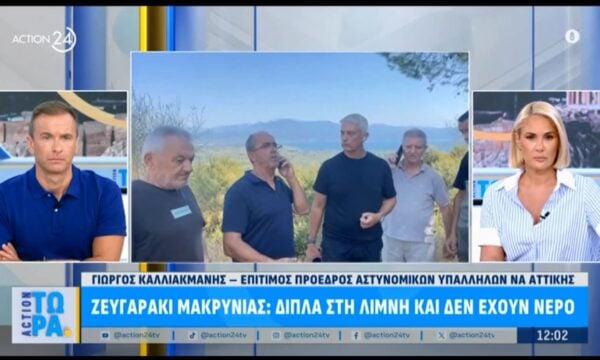 Ζευγαράκι Μακρυνείας: Δίπλα στη λίμνη και δεν έχουν νερό