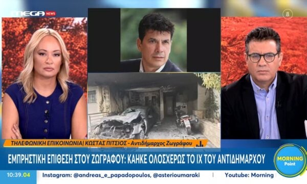 Ζωγράφου: Εμπρηστική επίθεση στο σπίτι του Αντιδημάρχου Κ. Πίτσιου – «Βγαίνονατς να πάρω τον πυροσβεστήρα άρχησαν οι εκρήξεις»