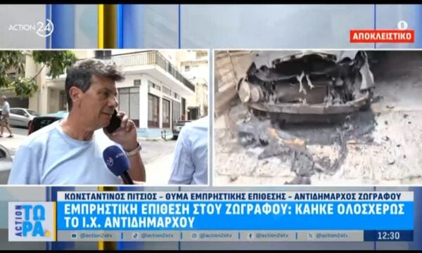 Ζωγράφου: Κάηκε ολοσχερώς το Ι.Χ. Αντιδημάρχου μετά από εμπρηστική επίθεση