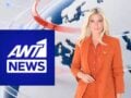 Σία Κοσιώνη: «Ραντεβού στο κεντρικό δελτίο ειδήσεων του ΑΝΤ1 – Μεγάλη ανυπομονησία, μεγάλος ενθουσιασμός»