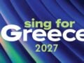 Eurovision 2027: Ανοίγει σήμερα η διαδικασία υποβολής προτάσεων για την εκπροσώπηση της Ελλάδας στον 71ο Διαγωνισμό Τραγουδιού