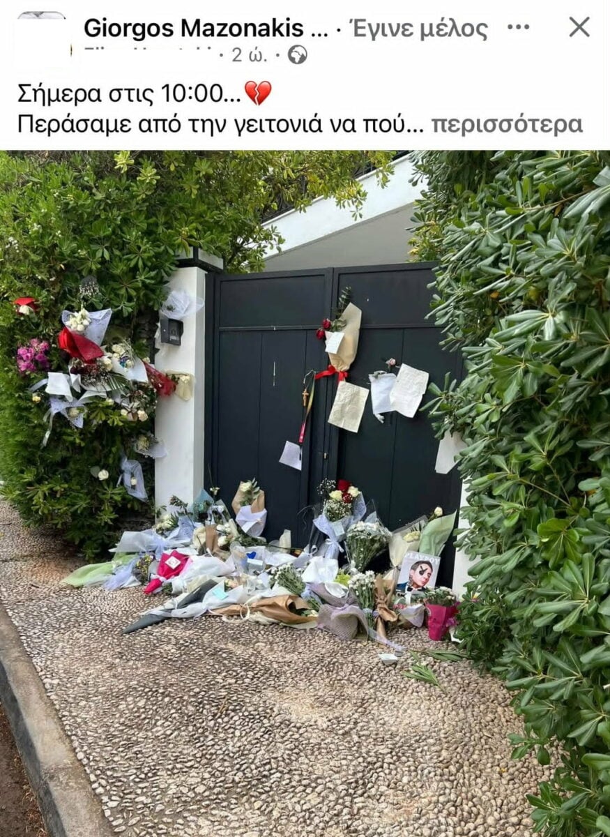 Γιώργος Μαζωνάκης