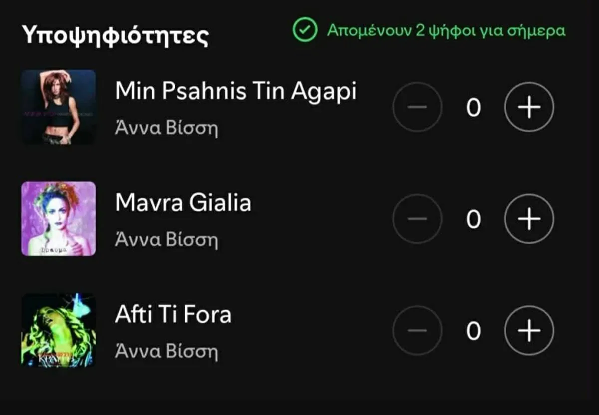 Άννα Βίσση: Ανακοίνωση για τη μεγάλη συναυλία στο ΟΑΚΑ 9 Άννα Βίσση