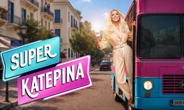 Κατερίνα Καινούργιου: «Ανυπομονώ για την πρώτη μας καλημέρα» – Το βίντεο πριν από την πρεμιέρα