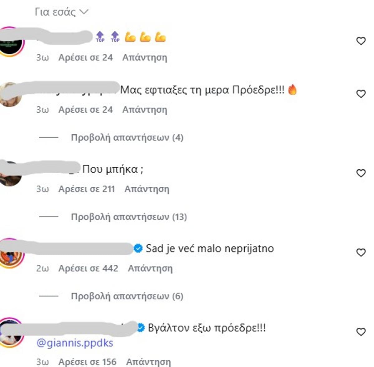 Δημήτρης Γιαννακόπουλος: Η φωτό στο ντουζ και τα σχόλια «Μας έφτιαξες τη μέρα πρόεδρε» 11 Δημήτρης Γιαννακόπουλος σχόλια