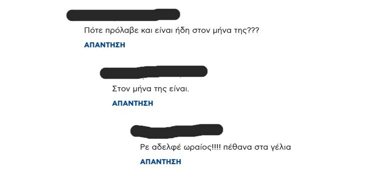 Δανάη Μπάρκα: Τα απαράδεκτα σχόλια που δέχτηκε μετά την ανακοίνωση της εγκυμοσύνης της – «Δηλαδή θα τρώει για 4 τώρα;» 12 Δανάη Μπάρκα σχόλια