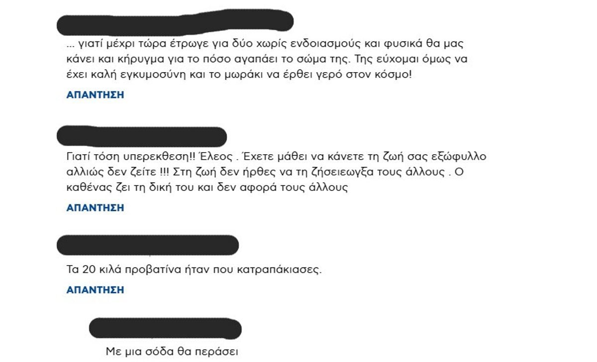 Δανάη Μπάρκα: Τα απαράδεκτα σχόλια που δέχτηκε μετά την ανακοίνωση της εγκυμοσύνης της – «Δηλαδή θα τρώει για 4 τώρα;» 13 Δανάη Μπάρκα σχόλια