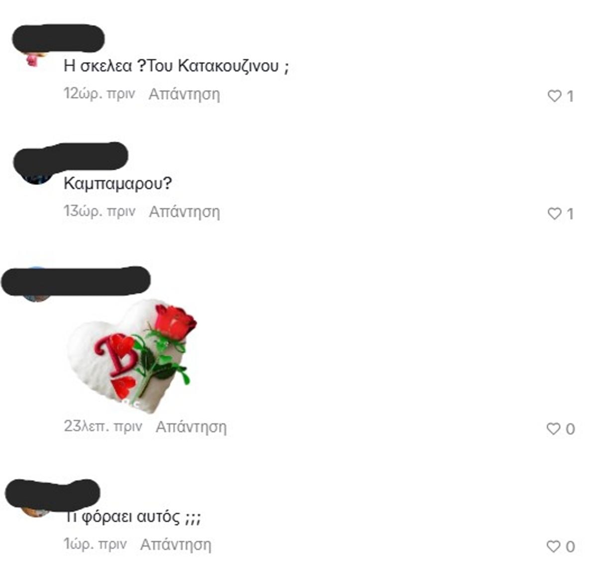 Ιωάννα Τούνη: Χαμός με το βίντεο που ανέβασε – Στόχος ο σύντροφός της «Συκιά τον βλέπω τον γκόμενο» 11 Δημήτρης Σπυριδωνίδης σχόλια