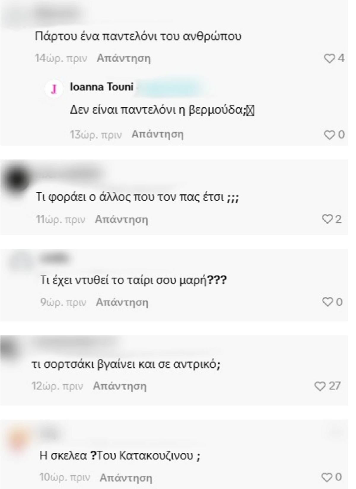 Ιωάννα Τούνη: Χαμός με το βίντεο που ανέβασε – Στόχος ο σύντροφός της «Συκιά τον βλέπω τον γκόμενο» 13 Δημήτρης Σπυριδωνίδης σχόλια