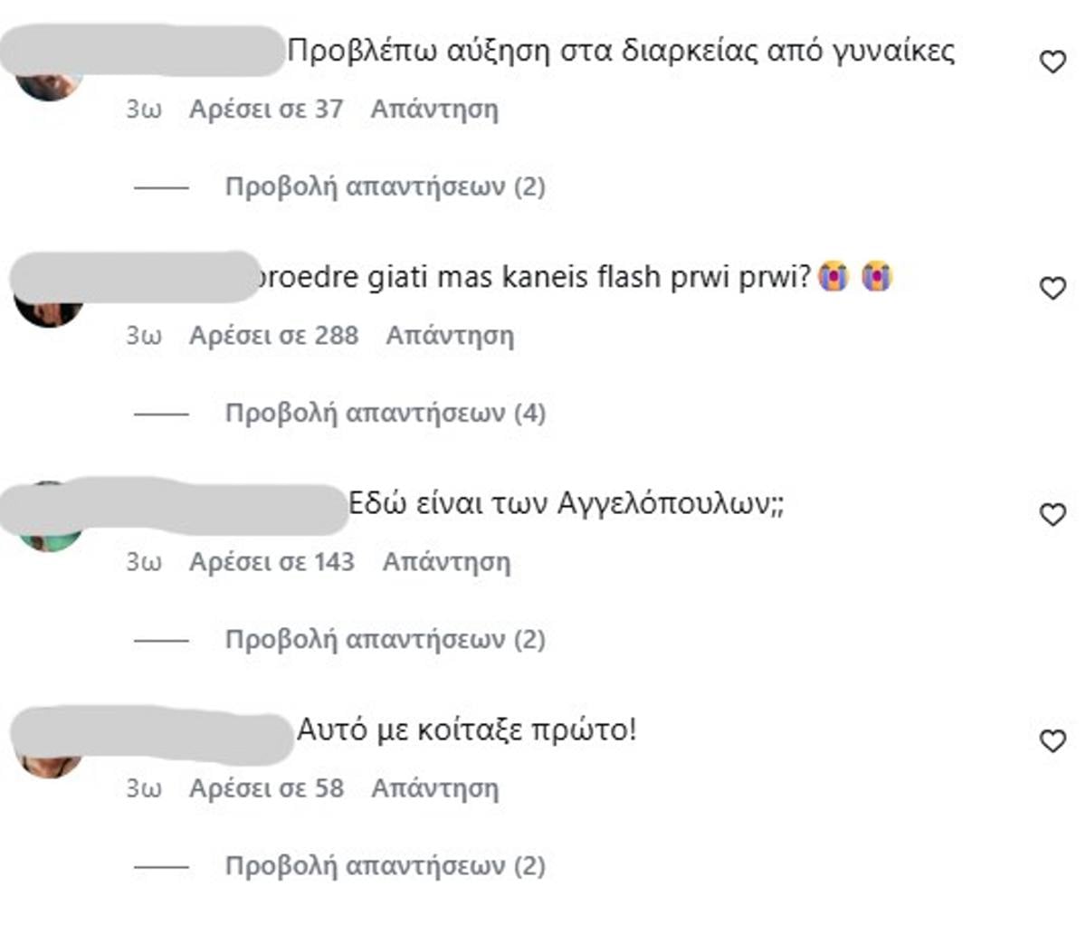 Δημήτρης Γιαννακόπουλος: Η φωτό στο ντουζ και τα σχόλια «Μας έφτιαξες τη μέρα πρόεδρε» 13 Δημήτρης Γιαννακόπουλος σχόλια