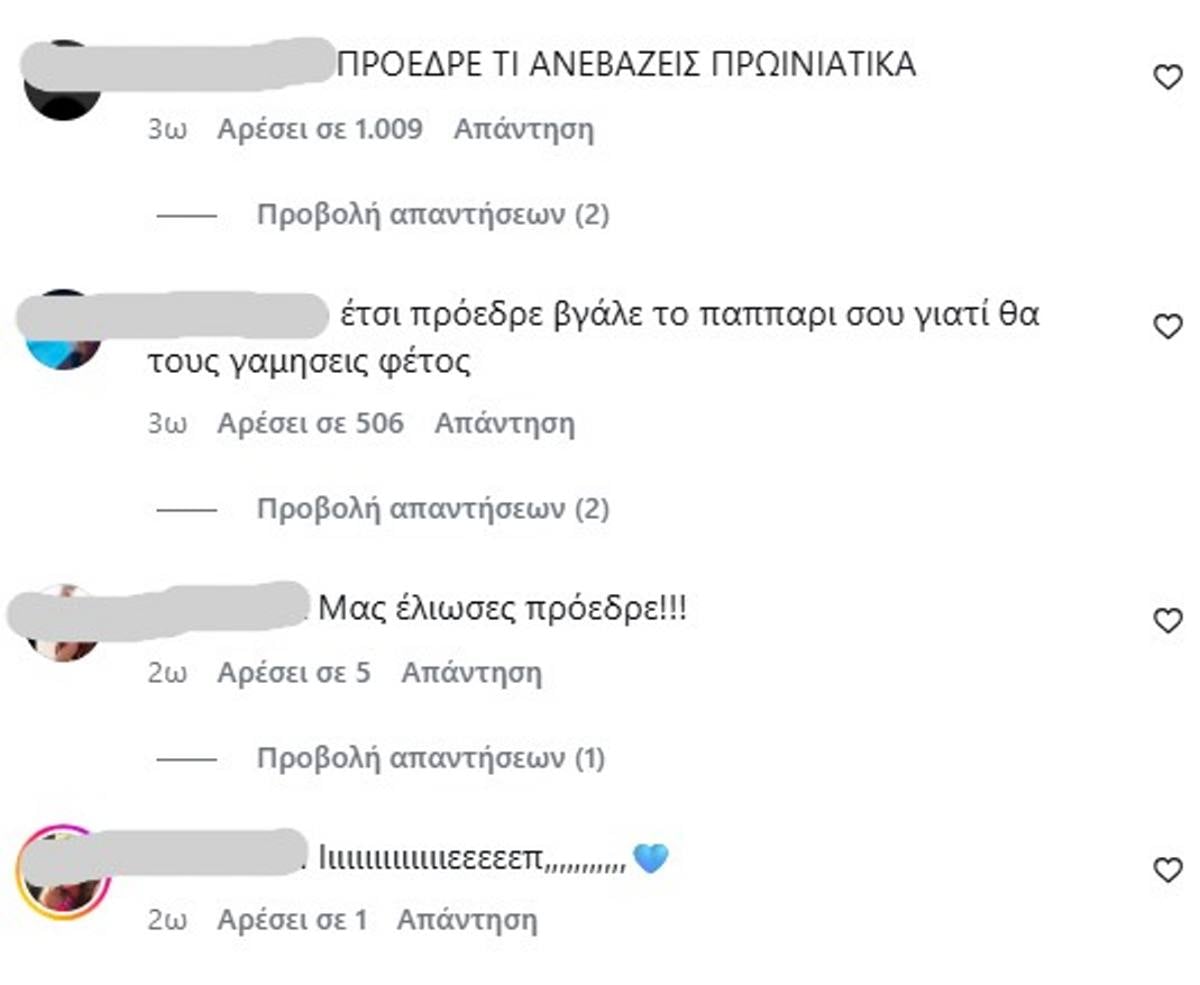 Δημήτρης Γιαννακόπουλος: Η φωτό στο ντουζ και τα σχόλια «Μας έφτιαξες τη μέρα πρόεδρε» 12 Δημήτρης Γιαννακόπουλος σχόλια