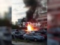 Θεσσαλονίκη: Τρία αυτοκίνητα τυλίχτηκαν στις φλόγες στην Πυλαία, πυκνοί καπνοί σκέπασαν τον ουρανό