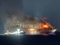 Τήνος: Ανοιχτά το «Blue Carrier 2» μετά τη φωτιά στη Μύκονο – Συνεχίζεται η επιχείρηση κατάσβεσης
