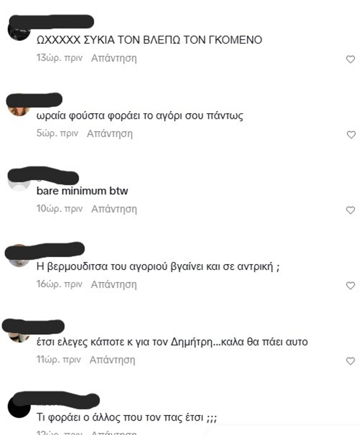 Ιωάννα Τούνη: Χαμός με το βίντεο που ανέβασε – Στόχος ο σύντροφός της «Συκιά τον βλέπω τον γκόμενο» 10 Δημήτρης Σπυριδωνίδης σχόλια