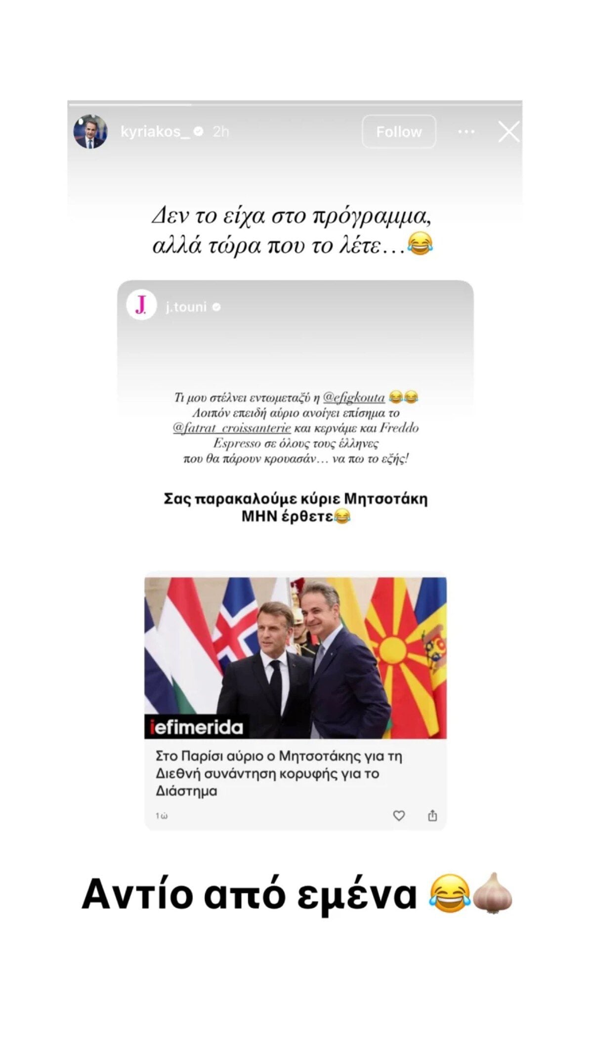 Ιωάννα Τούνη