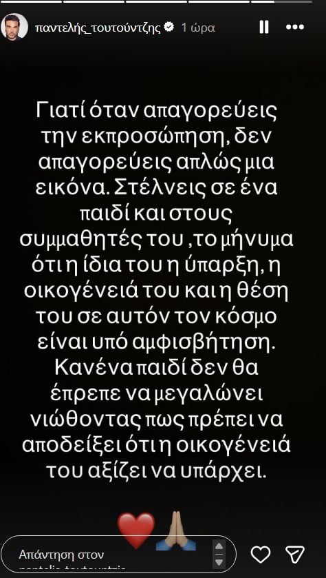 Τουτουντζής -ποστ 